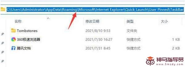 电脑Windows11如何将软件放入任务栏