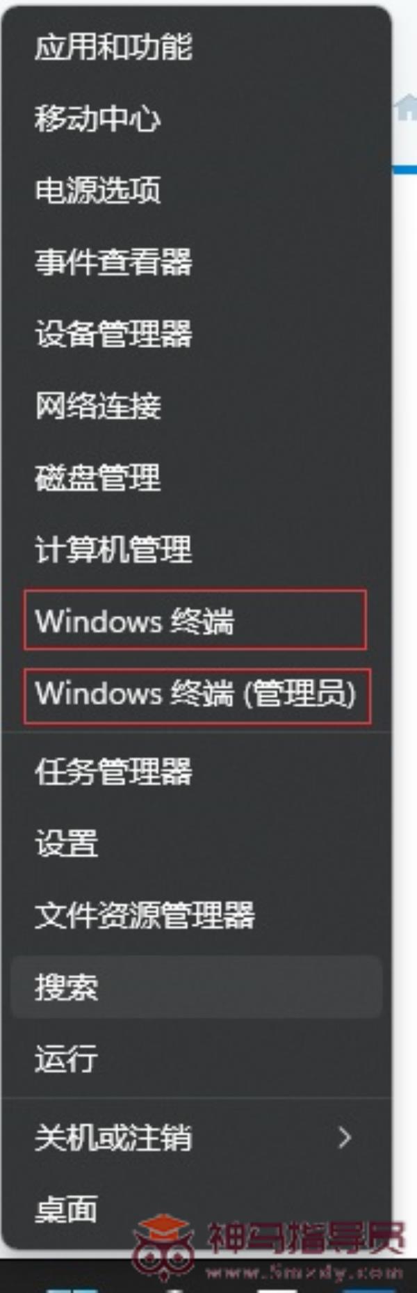 Windows11终端管理员打不开