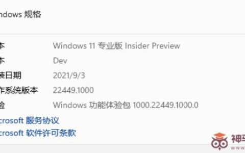 Windows11 22454收不到或提示某些更新文件没有正确签名和TPM验证通不过解决教程