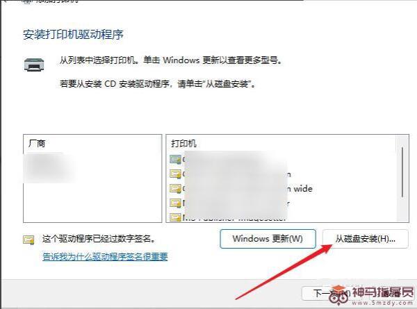 Windows11打印机驱动安装方法
