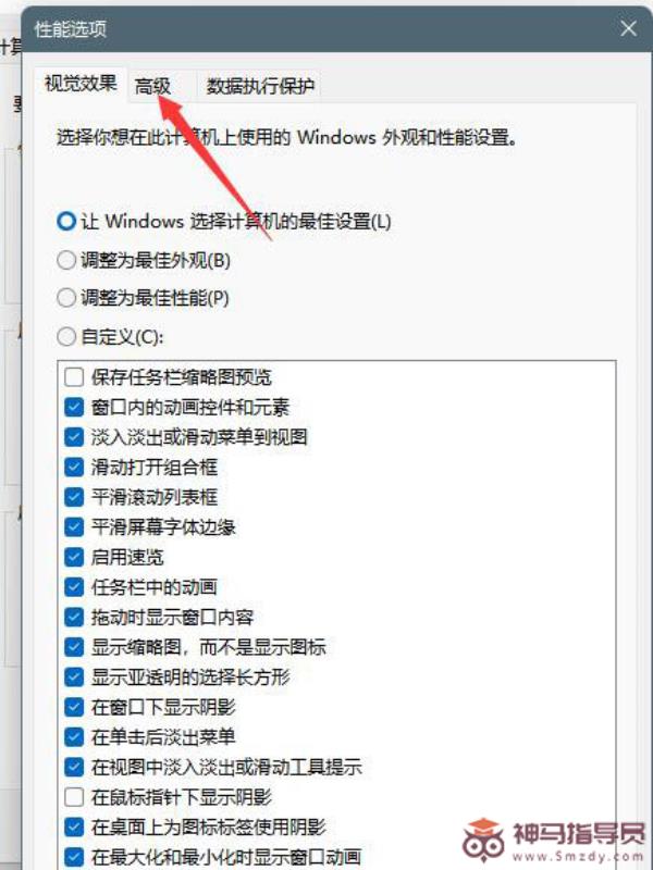 Windows11磁盘占用100%解决方法