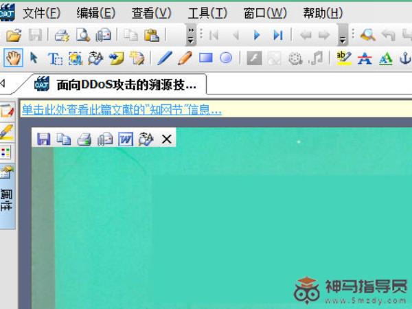 Windows11 caj文件打开方法
