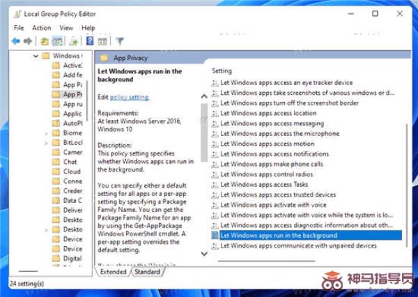 Windows11如何禁用后台应用程序？Windows11禁用后台应用程序教程分享