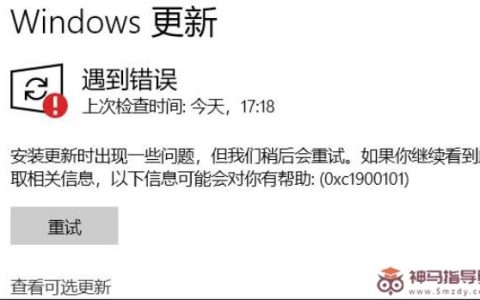 升级Windows11预览版出现错误提示0xc1900101如何解决？