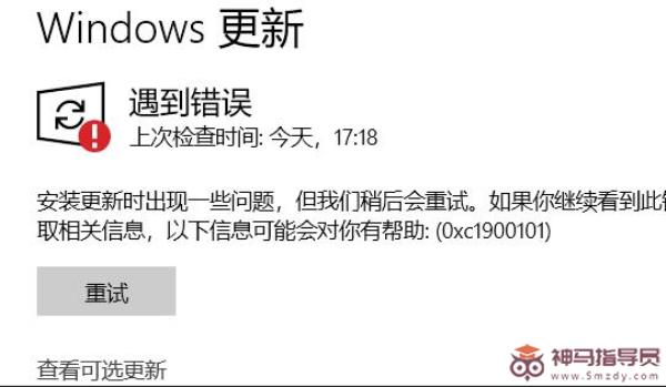 升级Windows11预览版出现错误