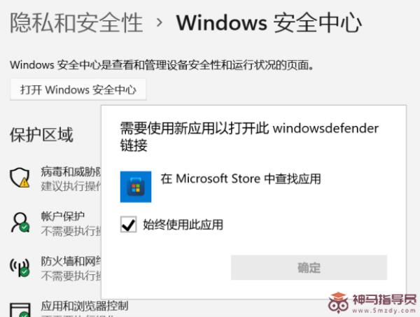 Win11无法启动Windows安全中心