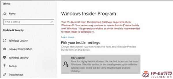 Windows11推送顺序介绍