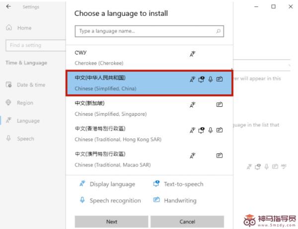 Windows11系统中文语言设置教程