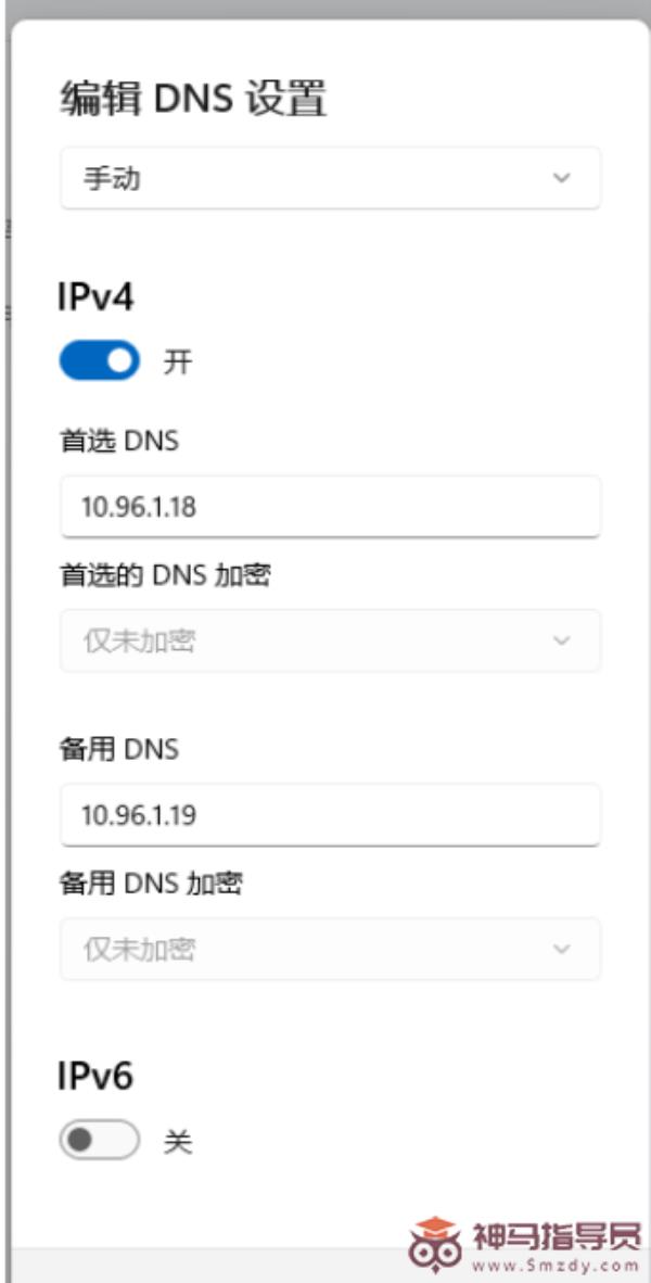 Win11电脑提示DNS服务器未响应如何解决