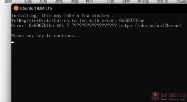 Win11 Linux子系统安装失败错误代码0x8