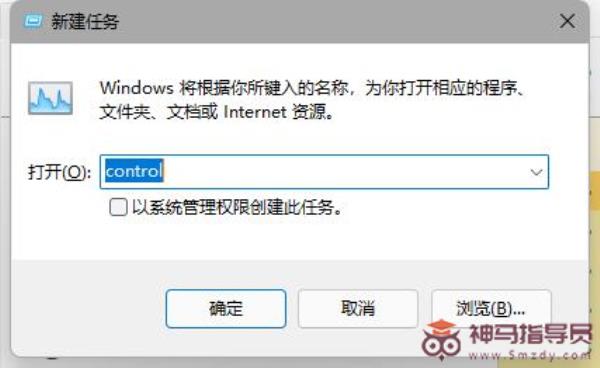 Windows11奔溃无响应解决方法