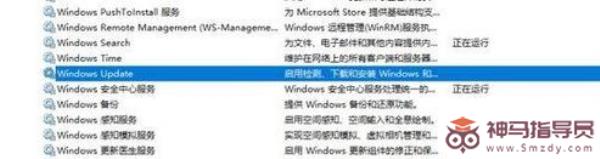 Win11服务Windows Update禁用后自动开