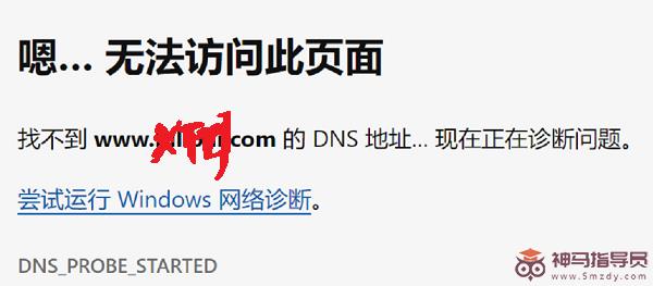 Win11找不到DNS地址如何办