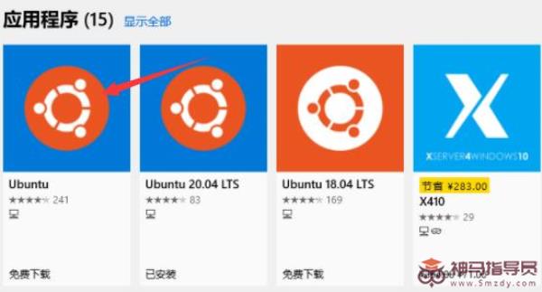 Win11如何安装Ubuntu