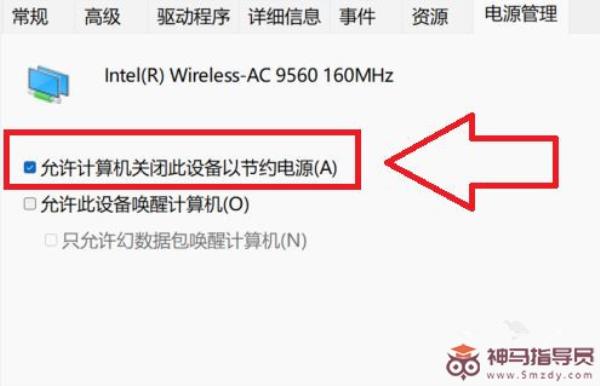 Win11系统WiFi间歇性断网严重