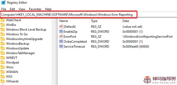 Win11如何关闭Windows错误报告