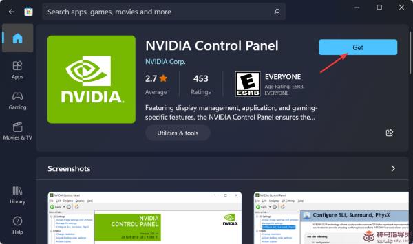 Win11找不到NVIDIA控制面板的方法