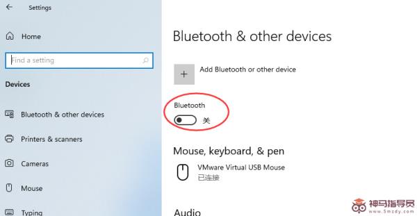 Windows11如何添加蓝牙