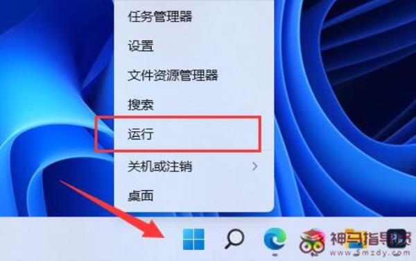 Win11如何开启Guest账号？
