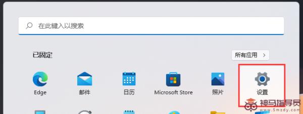 Windows11热键设置更改方法