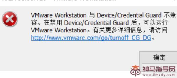 Win11运行VMware虚拟机崩溃的解决方法