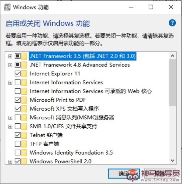 Win10系统.NET3.5组件如何安装