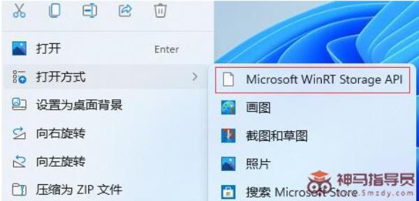右击图片打开方式多了个Microsoft WinR