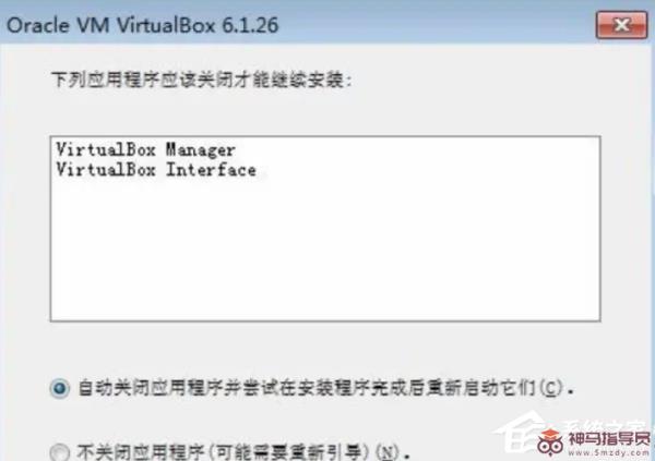 win10 virtualbox卸载干净的五种方法