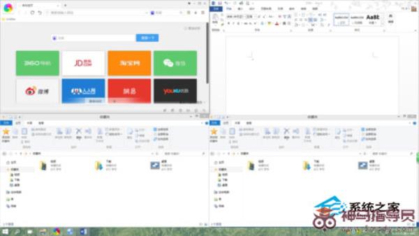  Windows 10将屏幕四等分的操作教程