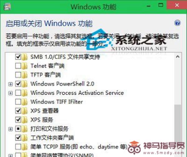  Win10系统下删除Windows组件的操作教程