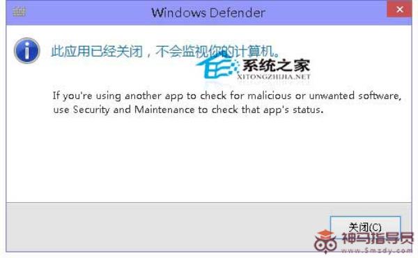 Win10系统下禁用Windows Defender的解决办法