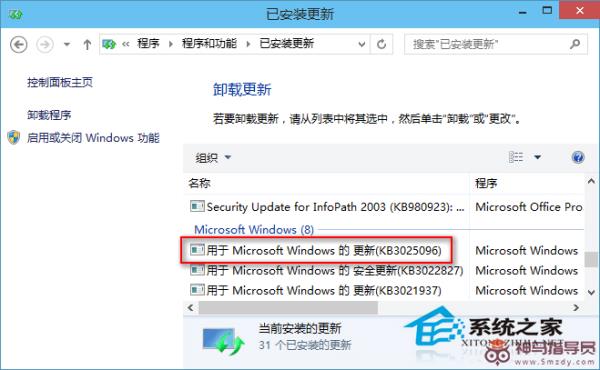 Win10系统Windows更新无法正常安装的解决教程