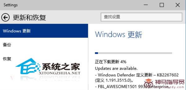  Win10 9926“设置”怎样分开显示Windows更新和预览版本