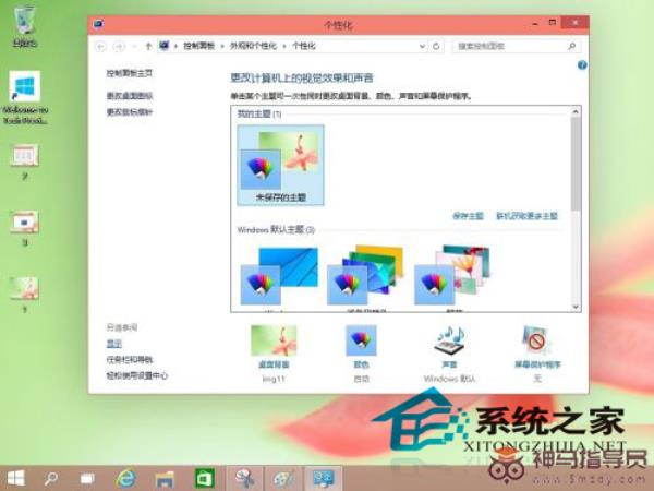  Win10怎样使用cleartype?怎样禁用cleartype?
