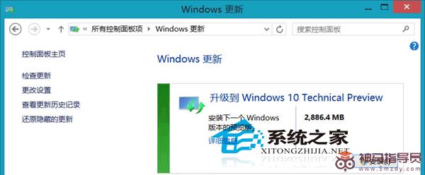  Win7/Win8.1怎样使用Windows更新升级到Win10 9926