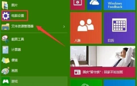 Windows10怎样设置锁屏壁纸