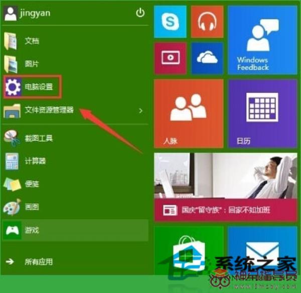  Windows10怎样设置锁屏壁纸
