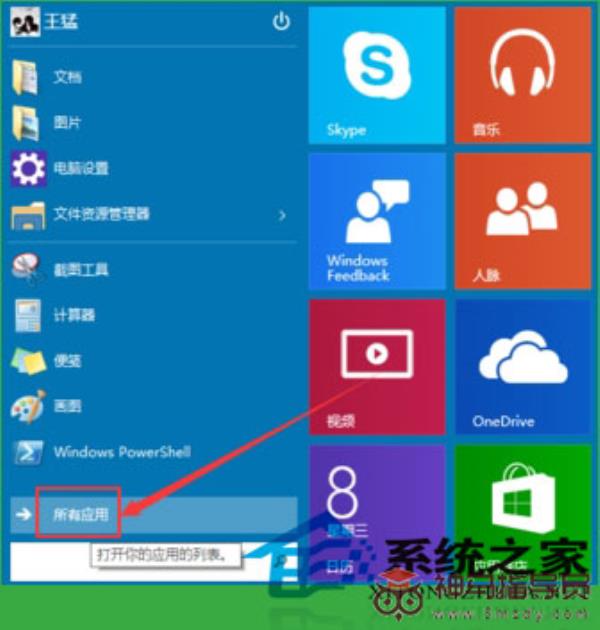 Windows10管理WP手机的解决办法