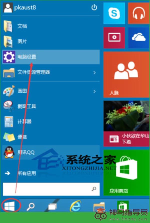  Windows10设置图形密码的解决办法