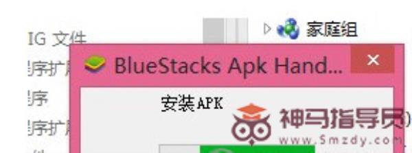 BlueStacks蓝叠如何安装APK？