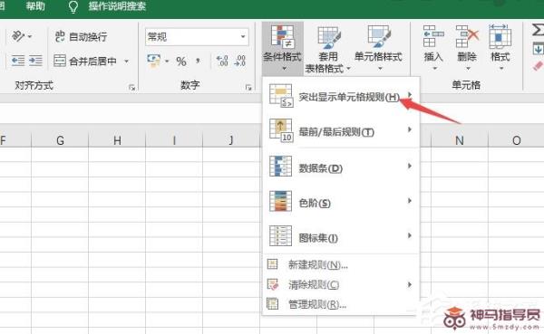 Excel2019如何设置条件格式？设置条件格式的操作步骤