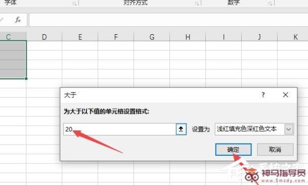 Excel2019如何设置条件格式？设置条件格式的操作步骤