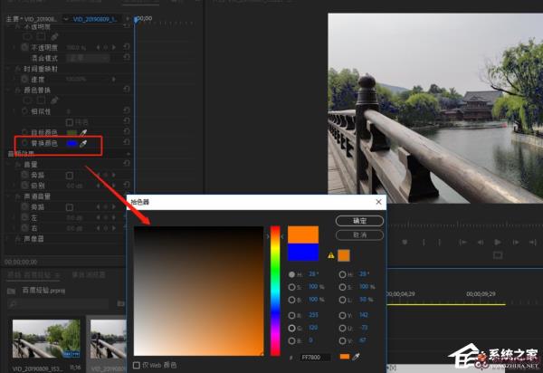 Premiere怎样替换视频颜色？替换视频颜色的解决办法