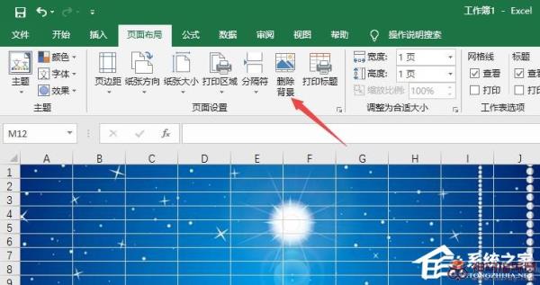 Excel2019怎样更换背景图片？更换背景图的解决办法