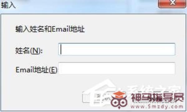 Foxmail怎样添加黑名单邮件？添加黑名单邮件的解决办法