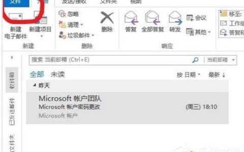Microsoft Office Outlook中如何更改个人资料？