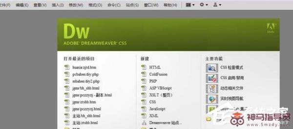 Dreamweaver cs6如何显示代码行数？显示代码行数的操作步骤