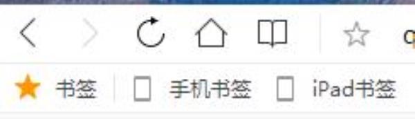 QQ浏览器书签栏
