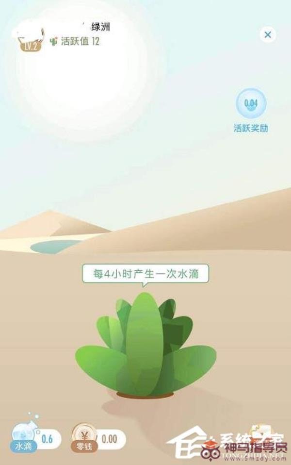 新浪微博绿洲app的水滴如何获得