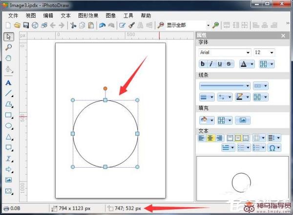 iPhotoDraw如何绘制圆形